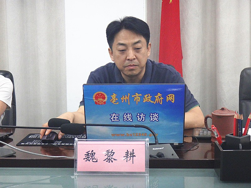 亳州市在线访谈