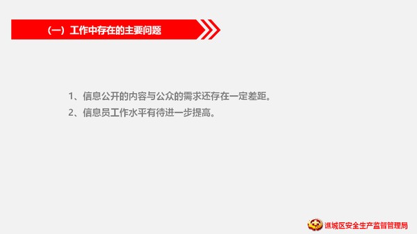 幻灯片18.PNG