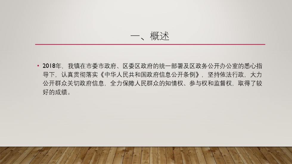 幻灯片3.PNG