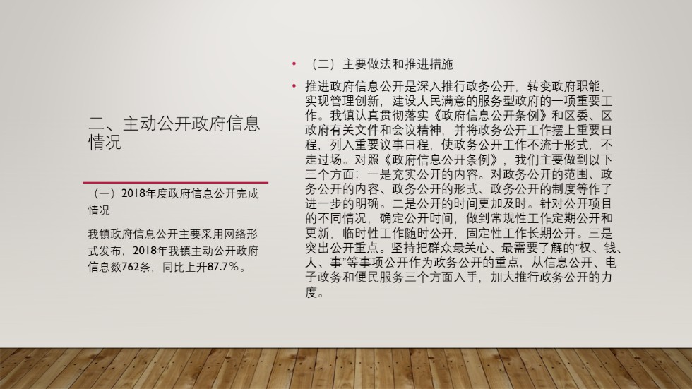 幻灯片4.PNG