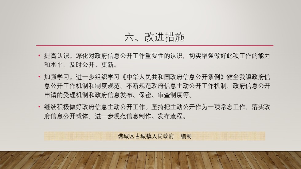 幻灯片8.PNG