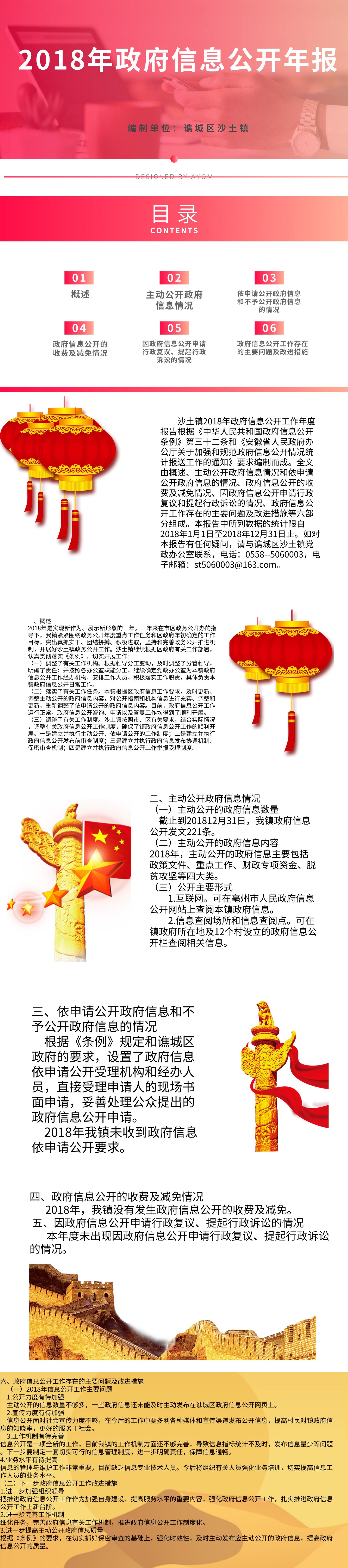 默认标题_PPT+16_9_2019.02.01.jpg