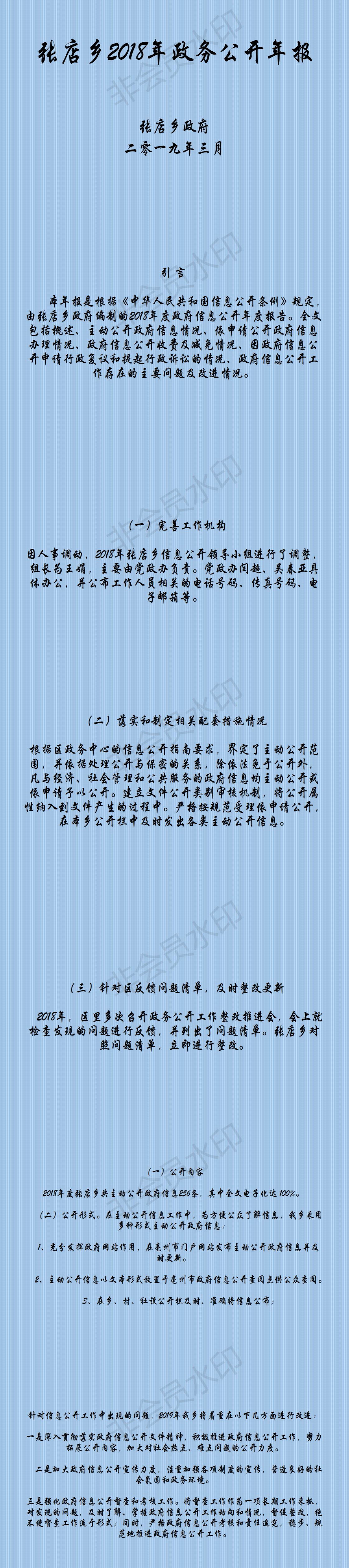 2019041710502223558_ALpdjMY5.png