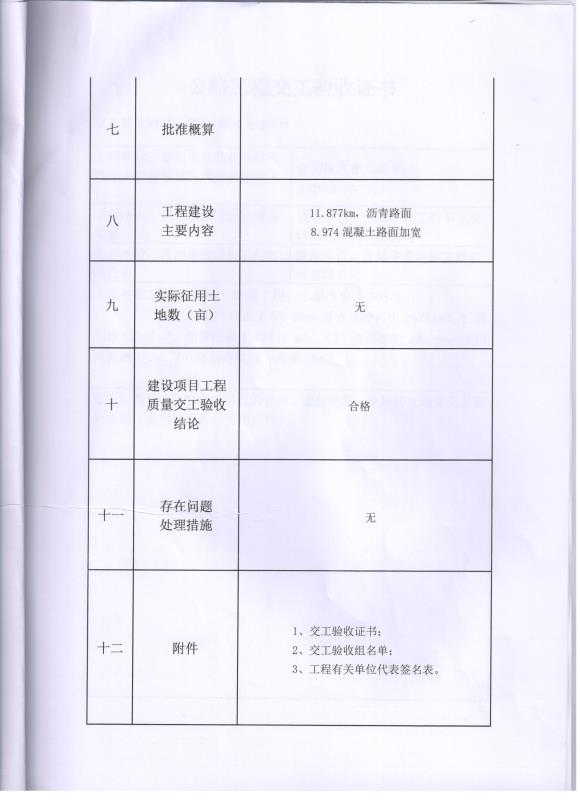 201912030947051434_FrXoQWzI.jpg