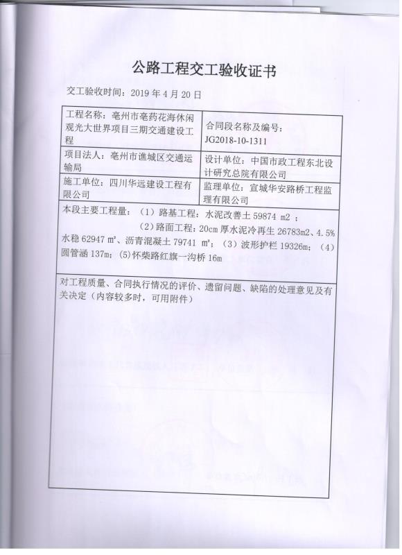 201912030948481435_lNModsUm.jpg