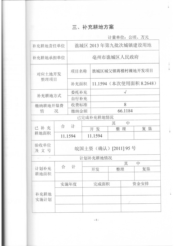 SKM_C281191203135501_0001.jpg