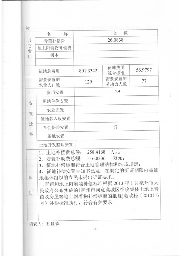 SKM_C281191203135700_0001.jpg