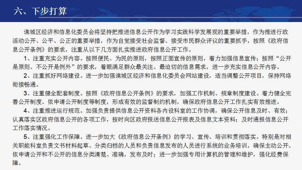 幻灯片10.jpg