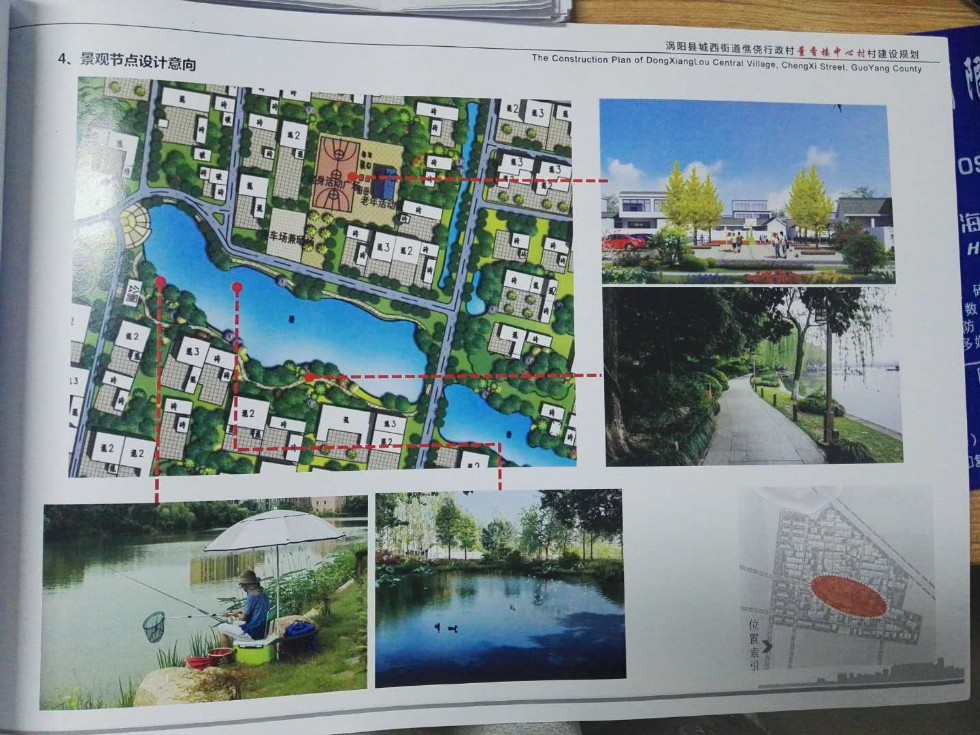 涡阳县城西街道焦尧村董香楼中心村美丽乡村建设规划