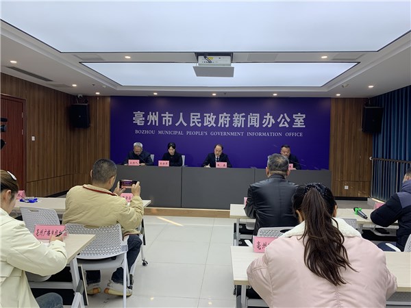 “决胜十四五 奋进新征程”系列新闻发布会：亳州市“八五”普法成效新闻发布会