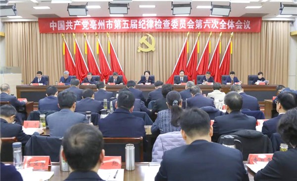 秦凤玉：以更高标准更实举措推进全面从严治党 为实现“十五五”良好开局提供坚强保障