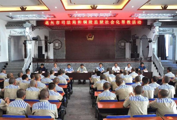 亳州市司法局到蚌埠监狱铜陵监狱开展黄丝带进监帮教四送活动